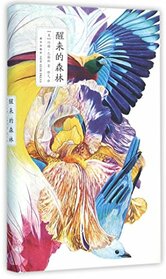 wake-robin (Chinese Edition)