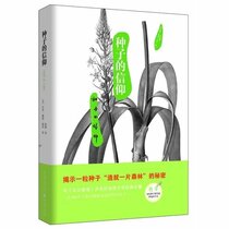 Faith in a Seed (Chinese Edition)