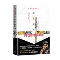 Petals of Blood (Chinese Edition)
