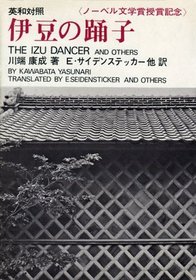 The Izu Dancer and Others (Dual Language Japanese-English)