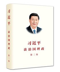 XI JINPING: THE GOVERNANCE OF CHINA Volume Two (Simplified Chinese Version) (Chinese Edition)