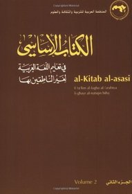 al-Kitab al-asasi: A Basic Course for Teaching Arabic to Non-Native Speakers, Volume II