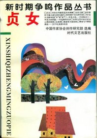 Xinshiqizhengmingzuopie (in Chinese)