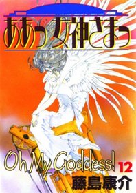 Oh My Goddess Volume 12