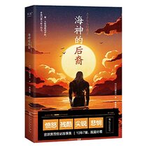 The Farewell Ceremony (Chinese Edition)