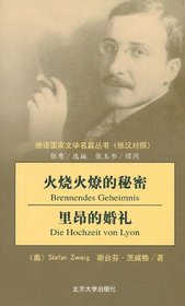 Stefan Zweig: Brennendes Geheimnis and Die Hochzeit von Lyon (German-Chinese) - Reihe bekannter Stcke der Literatur aus deutschsprachigen L?ndern.