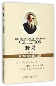 The Essential Levtolstoy Collection (Chinese Edition)
