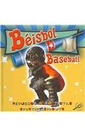 Beisbol/Baseball (Pequenos Deportistas/Sports for Sprouts) (Spanish Edition)