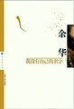 Si ling de nu ren (Woman Commander) (Chinese Edition)