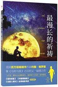 The Longest Trip Home: A Memoir (Chinese Edition)