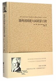 A Connecticut Yankee in King Arthurs Court (Chinese Edition)