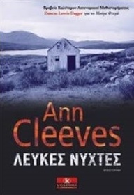 Leukes nychtes (White Nights) (Shetland Island, Bk 2) (Greek Edition)