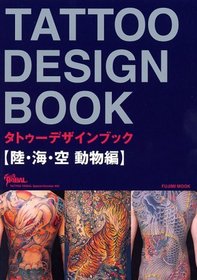 TATTOO DESIGN BOOK 03 (Bk. 3) (Japanese Edition)