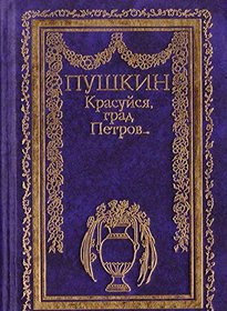 Krasuisia, grad Petrov-- (Russian Edition)
