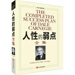 The Completed Success Plan of Dale Carnegie (English Edition)