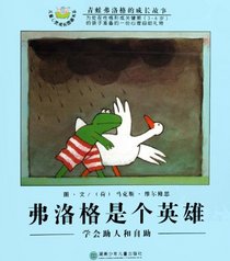 Frog Is A Hero: learn to help others and help yourself (phonetic version) (Chinese Edition)