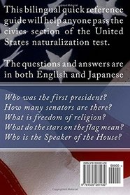 U.S. Citizenship Study Guide - Japanese: 100 Questions You Need To Know (Japanese Edition)