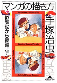 Manga No Kakikata (Chie no Mori Bunko)