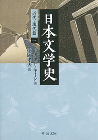 Nihon bungakushi (Japanese Edition)