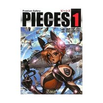 Shirow Masamune Pieces 1: Premium Gallery Artbook