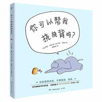 Can Somebody Please Scratch My Back? (Chinese Edition)