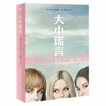 Big Little Lies (Chinese Edition)