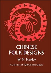 Chinese Folk Designs: A Collection of 300 Cut-Paper Designs  (Dover Pictorial Archive Series)