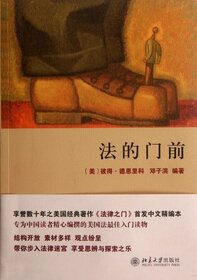 Before The Law (Chinese Edition)