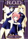 R.O.D.: Read or Dream, Vol 3 (In Japanese)