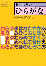HIRAGANA FOR FUN (A JAPANESE SYLLABIC ALPHABET WORKBOOK)
