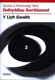 Dylunio a Thechnoleg: Defnyddiau Gwrthiannol - Llyfr Gwaith,Y