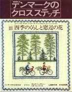 Lives and House Plants of Four Seasons in Cross Stitch (Japanese Language Edition)