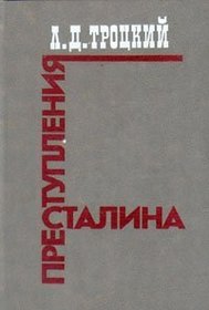 Prestupleniia Stalina (Russian Edition)