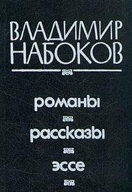 Romany, rasskazy, esse (Russian Edition)