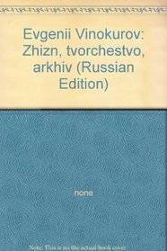 Evgenii Vinokurov: Zhizn, tvorchestvo, arkhiv (Russian Edition)