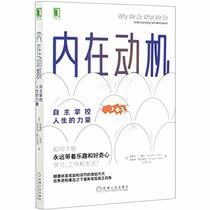 Why We Do What We Do:Understanding Self-Motivation (Chinese Edition)