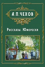 Rasskazy - ???????? (Russian Edition)