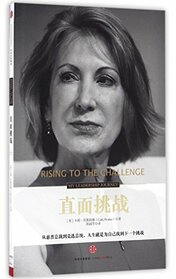 Rising to the Challenge: My Leadership Journey (Chinese Edition)