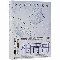 Pachink (Chinese Edition)