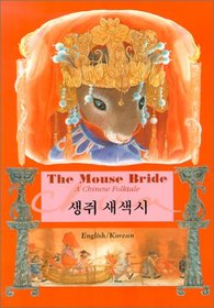 Mouse Bride: English Korean