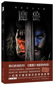World of Warcraft (Chinese Edition)