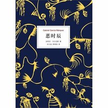 La Mala Hora(hardcover) (Chinese Edition)
