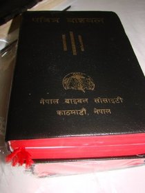 Nepali Bible / New Revised Version / 10 NEPA 106 L / Nepalese Language Bible