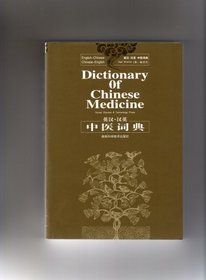 English-Chinese Chinese-English Dictionary of Chinese Medicine (805 Pages)
