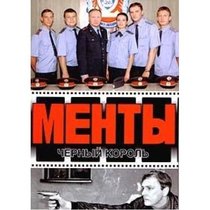 Menty (Russian Edition)