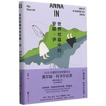 Anna In in the Tombs of the World/ Anna in W Grobowcach ?wiata (Chinese Edition)
