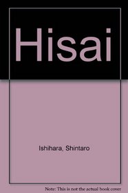 Hisai (Japanese Edition)