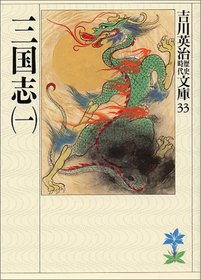 Kingdoms (1) (33 Days History) [Japanese Edition]