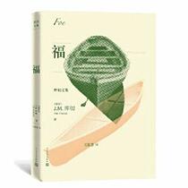 Foe (Chinese Edition)