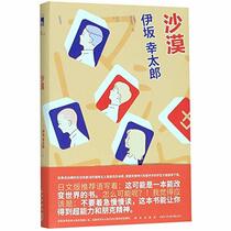 The Desert (Chinese Edition)